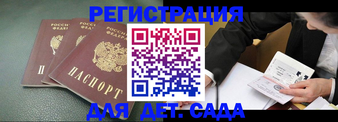 временная регистрация законно в Великих Луках